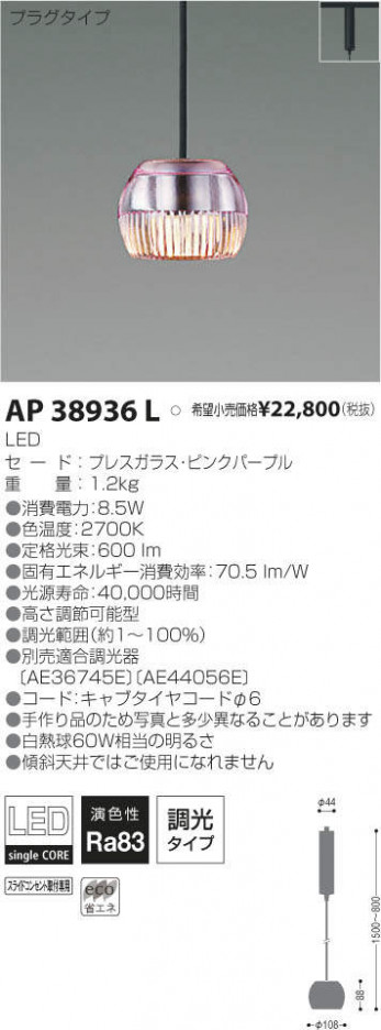 �������߾��� KOIZUMI LED �ڥ����� AP38936L �ᥤ��̿�