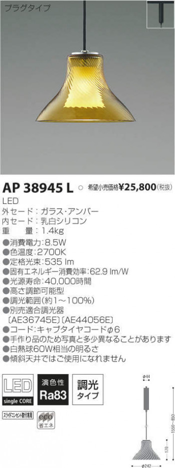 �������߾��� KOIZUMI LED �ڥ����� AP38945L �ᥤ��̿�