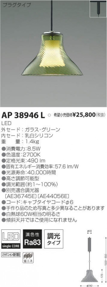 �������߾��� KOIZUMI LED �ڥ����� AP38946L �ᥤ��̿�