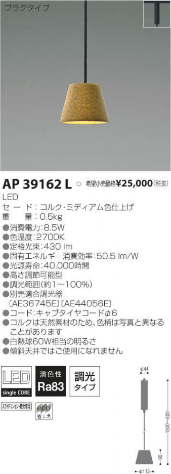 �������߾��� KOIZUMI LED �ڥ����� AP39162L �ᥤ��̿�