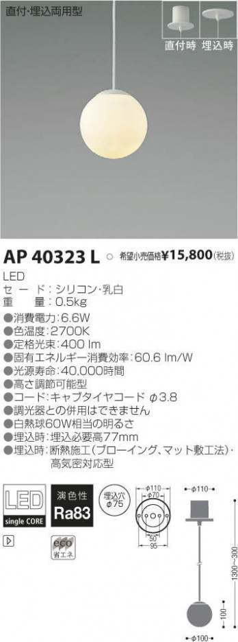 �������߾��� KOIZUMI LED �ڥ����� AP40323L �ᥤ��̿�