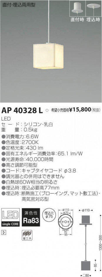 �������߾��� KOIZUMI LED �ڥ����� AP40328L �ᥤ��̿�