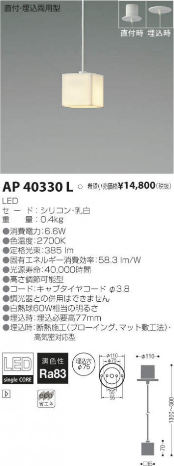 �������߾��� KOIZUMI LED �ڥ����� AP40330L �ᥤ��̿�