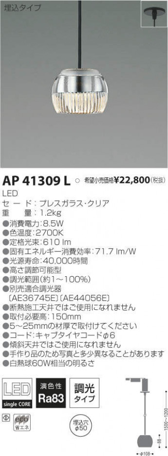 �������߾��� KOIZUMI LED �ڥ����� AP41309L �ᥤ��̿�
