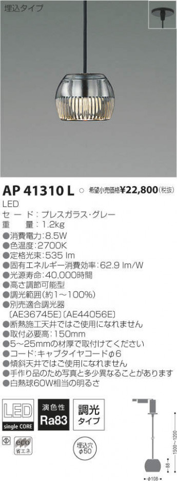 ߾ KOIZUMI LED ڥ AP41310L ᥤ̿
