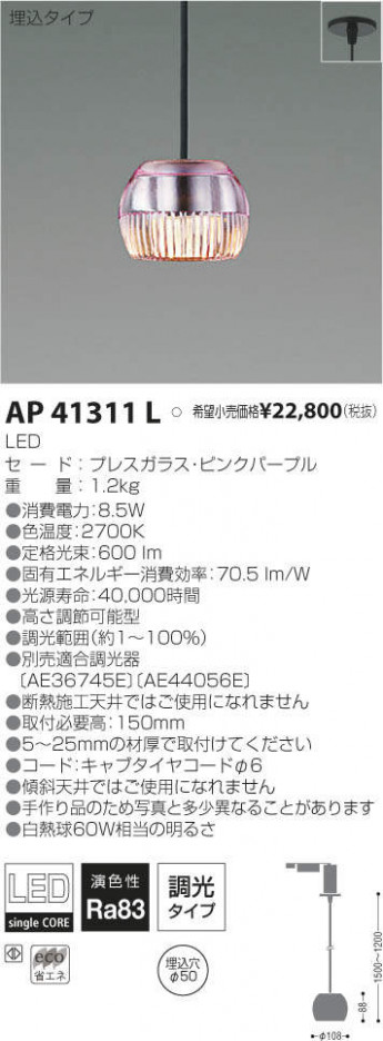 �������߾��� KOIZUMI LED �ڥ����� AP41311L �ᥤ��̿�