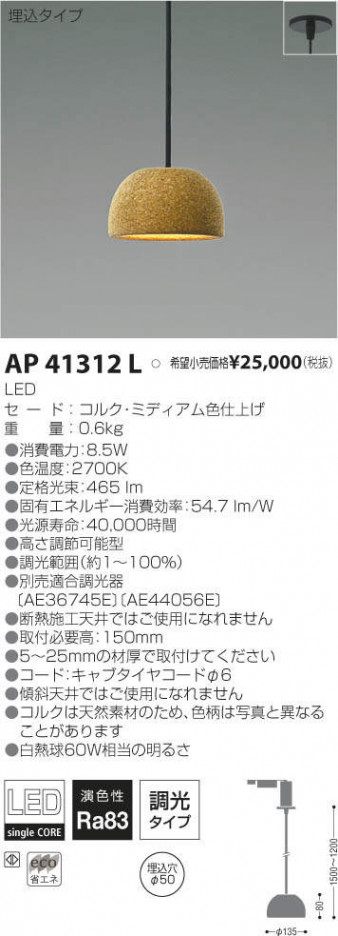 ߾ KOIZUMI LED ڥ AP41312L ᥤ̿