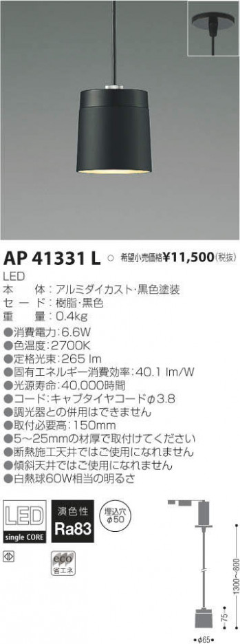 �������߾��� KOIZUMI LED �ڥ����� AP41331L �ᥤ��̿�