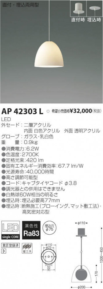 �������߾��� KOIZUMI LED �ڥ����� AP42303L �ᥤ��̿�