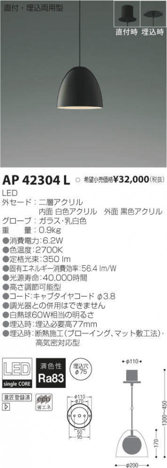 �������߾��� KOIZUMI LED �ڥ����� AP42304L �ᥤ��̿�