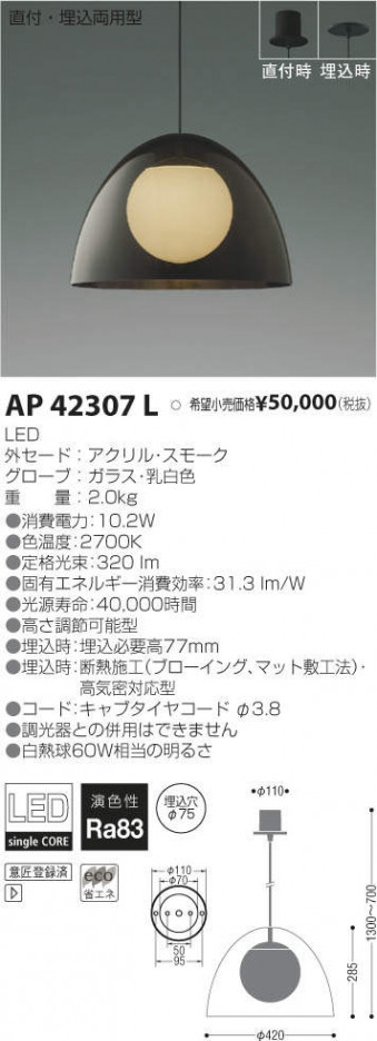 �������߾��� KOIZUMI LED �ڥ����� AP42307L �ᥤ��̿�