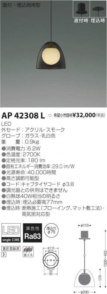 �������߾��� KOIZUMI LED �ڥ����� AP42308L �ᥤ��̿�