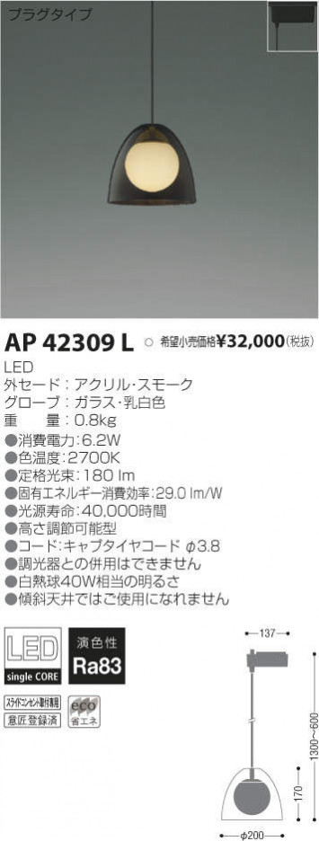 �������߾��� KOIZUMI LED �ڥ����� AP42309L �ᥤ��̿�