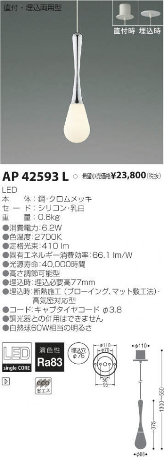 �������߾��� KOIZUMI LED �ڥ����� AP42593L �ᥤ��̿�