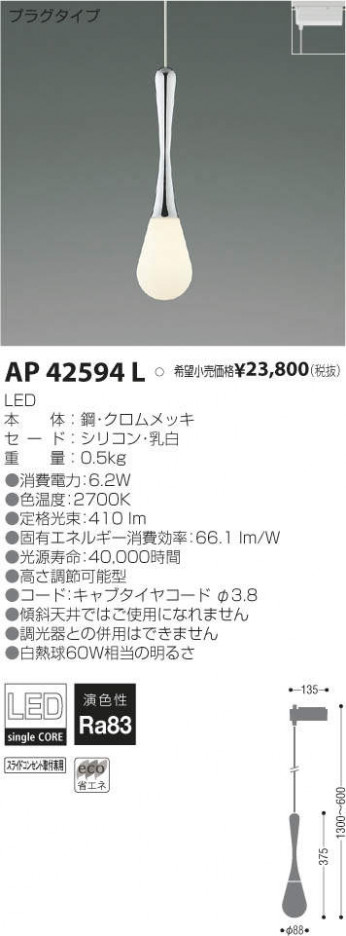 �������߾��� KOIZUMI LED �ڥ����� AP42594L �ᥤ��̿�