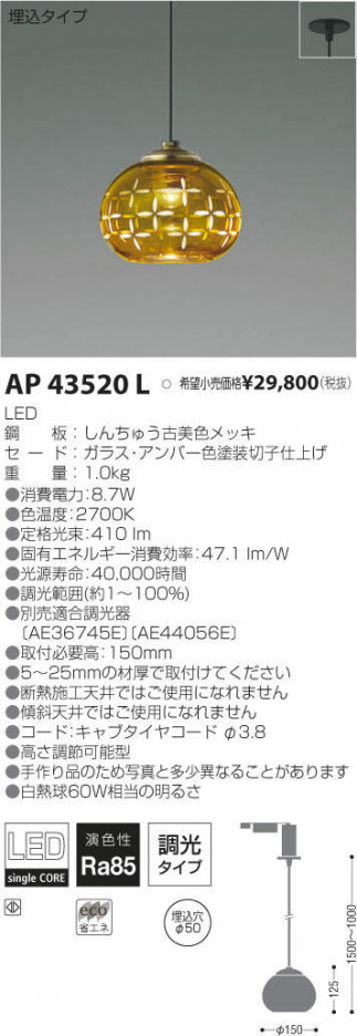 �������߾��� KOIZUMI LED �ڥ����� AP43520L �ᥤ��̿�