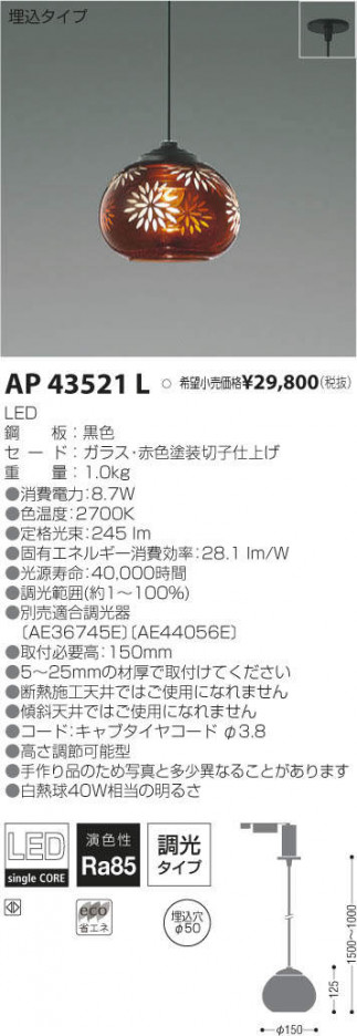 �������߾��� KOIZUMI LED �ڥ����� AP43521L �ᥤ��̿�