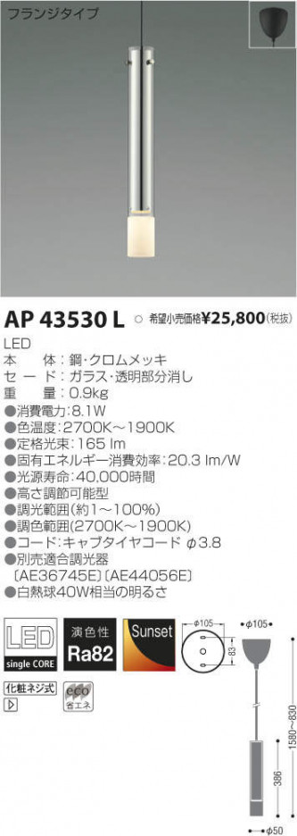 �������߾��� KOIZUMI LED �ڥ����� AP43530L �ᥤ��̿�