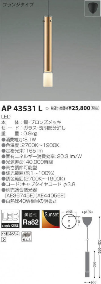 �������߾��� KOIZUMI LED �ڥ����� AP43531L �ᥤ��̿�