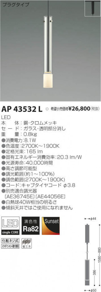 �������߾��� KOIZUMI LED �ڥ����� AP43532L �ᥤ��̿�