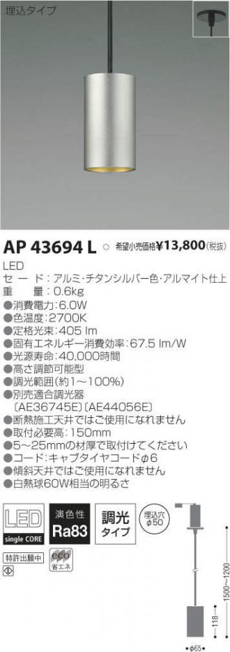 �������߾��� KOIZUMI LED �ڥ����� AP43694L �ᥤ��̿�