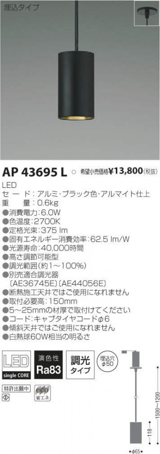 �������߾��� KOIZUMI LED �ڥ����� AP43695L �ᥤ��̿�
