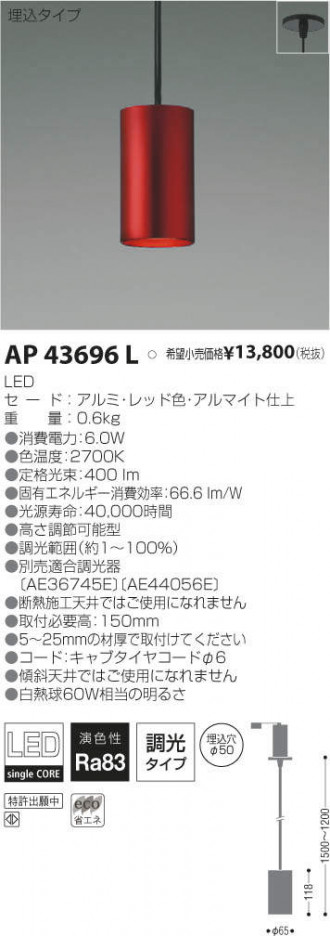 �������߾��� KOIZUMI LED �ڥ����� AP43696L �ᥤ��̿�