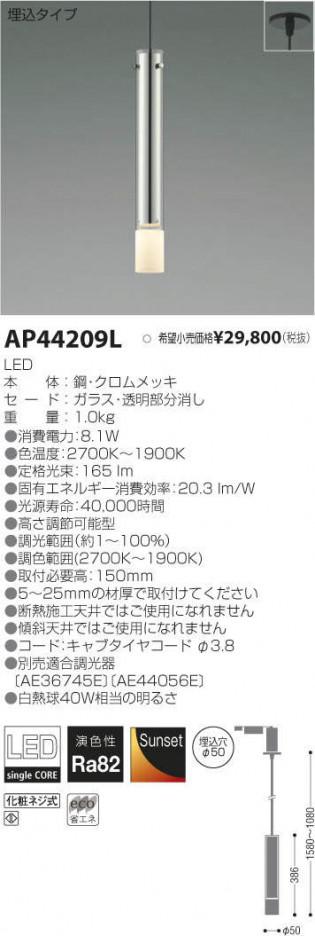 �������߾��� KOIZUMI LED �ڥ����� AP44209L �ᥤ��̿�