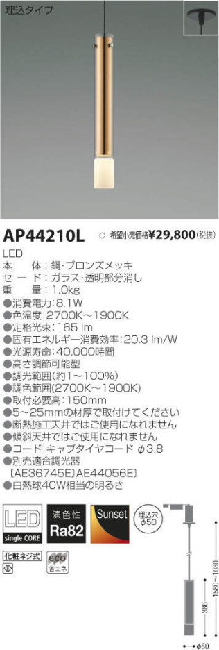 �������߾��� KOIZUMI LED �ڥ����� AP44210L �ᥤ��̿�