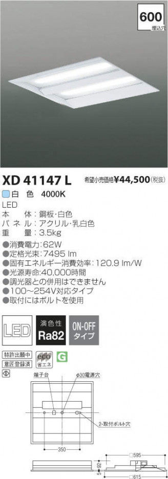 �������߾��� KOIZUMI LED �١����饤�� XD41147L �ᥤ��̿�