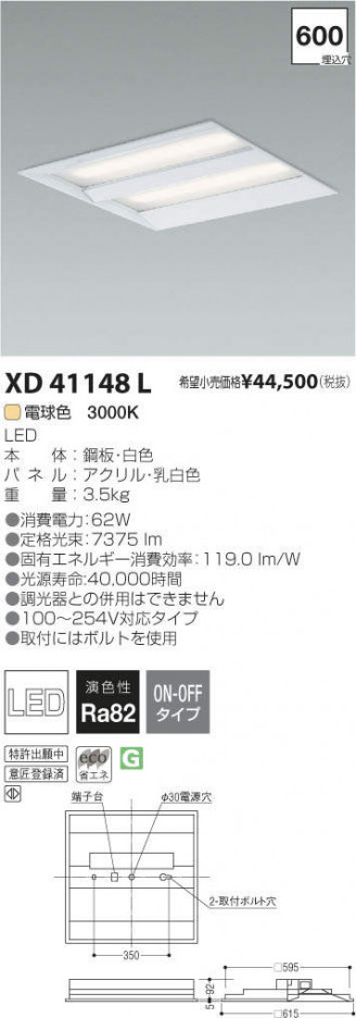 �������߾��� KOIZUMI LED �١����饤�� XD41148L �ᥤ��̿�