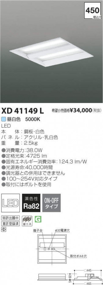 �������߾��� KOIZUMI LED �١����饤�� XD41149L �ᥤ��̿�