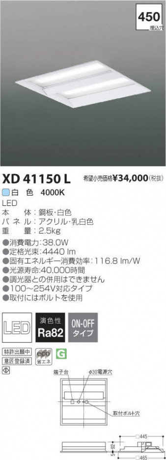 �������߾��� KOIZUMI LED �١����饤�� XD41150L �ᥤ��̿�