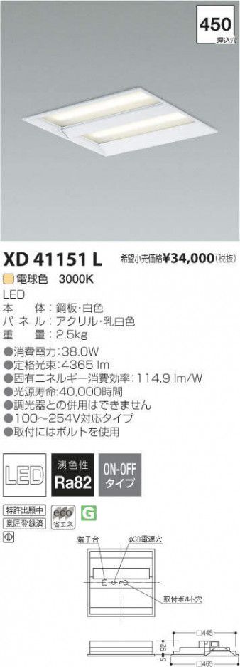 �������߾��� KOIZUMI LED �١����饤�� XD41151L �ᥤ��̿�