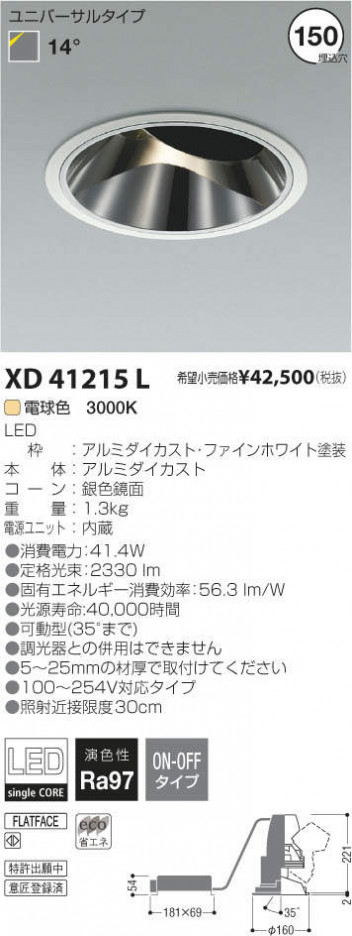 �������߾��� KOIZUMI LED ������饤�� XD41215L �ᥤ��̿�