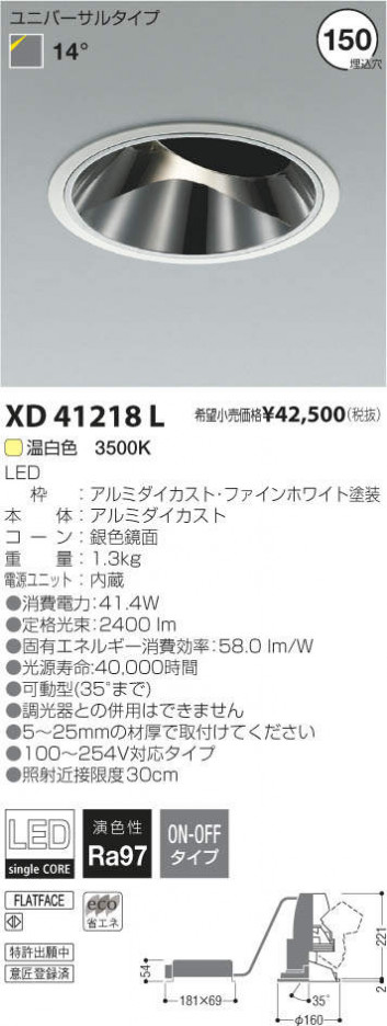 �������߾��� KOIZUMI LED ������饤�� XD41218L �ᥤ��̿�