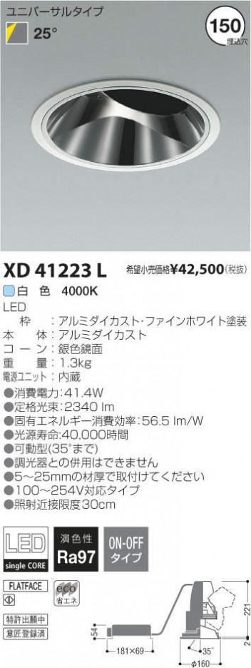 �������߾��� KOIZUMI LED ������饤�� XD41223L �ᥤ��̿�