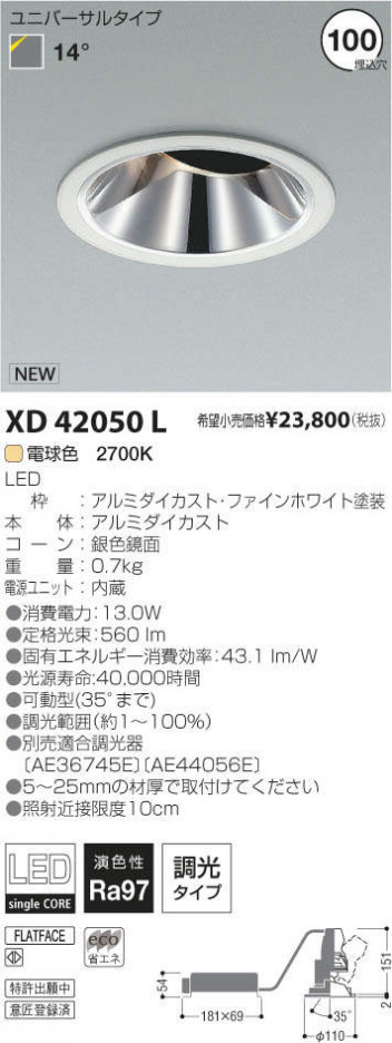 �������߾��� KOIZUMI LED ������饤�� XD42050L �ᥤ��̿�