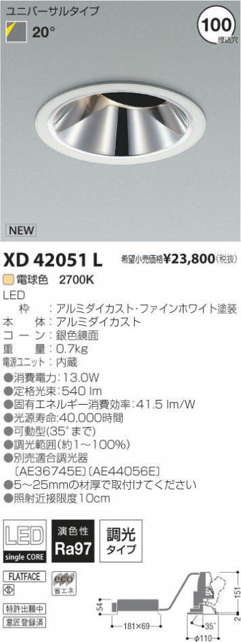 �������߾��� KOIZUMI LED ������饤�� XD42051L �ᥤ��̿�