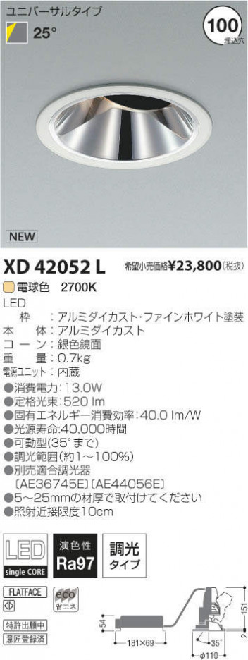 �������߾��� KOIZUMI LED ������饤�� XD42052L �ᥤ��̿�
