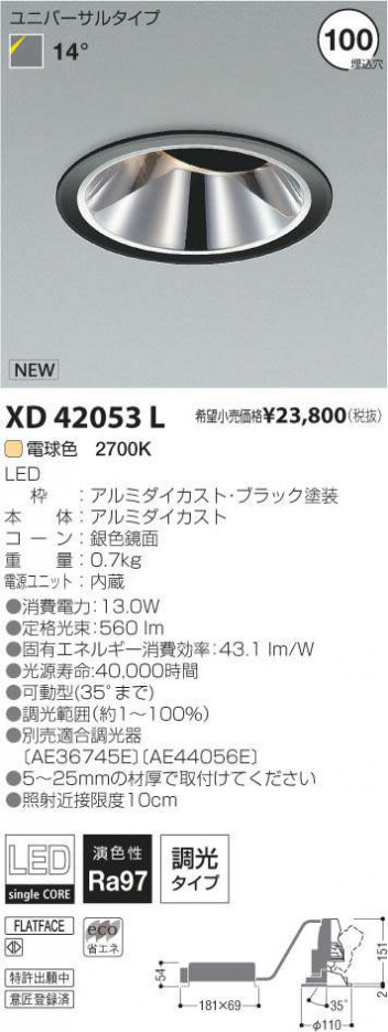 �������߾��� KOIZUMI LED ������饤�� XD42053L �ᥤ��̿�