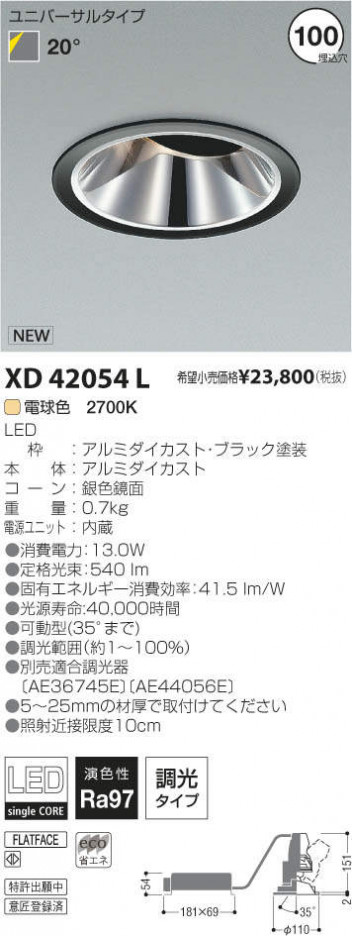 �������߾��� KOIZUMI LED ������饤�� XD42054L �ᥤ��̿�