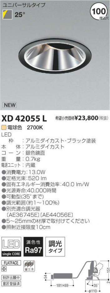 ߾ KOIZUMI LED 饤 XD42055L ᥤ̿