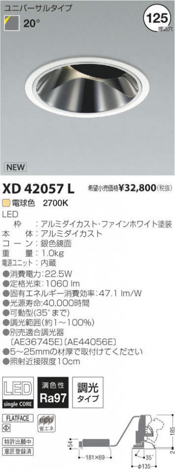 ߾ KOIZUMI LED 饤 XD42057L ᥤ̿
