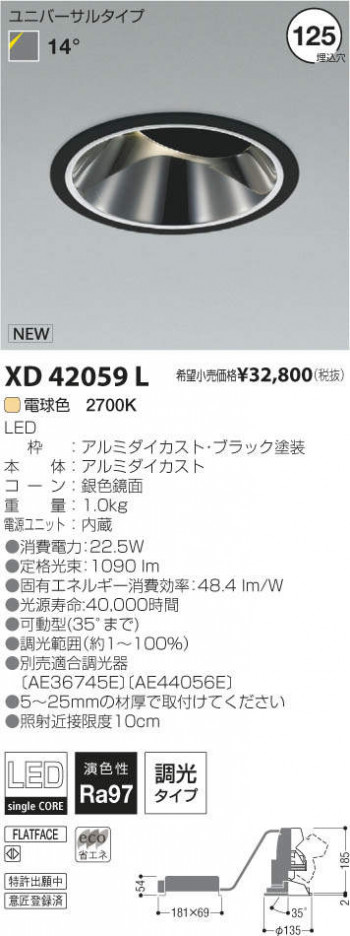 ߾ KOIZUMI LED 饤 XD42059L ᥤ̿