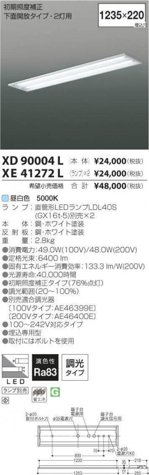 ߾ KOIZUMI LED ١饤 XD90004L ᥤ̿