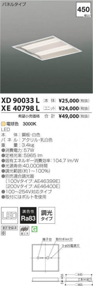 �������߾��� KOIZUMI LED �١����饤�� XD90033L �ᥤ��̿�