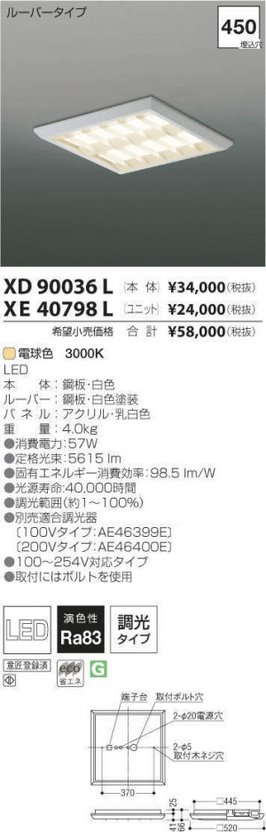 �������߾��� KOIZUMI LED �١����饤�� XD90036L �ᥤ��̿�