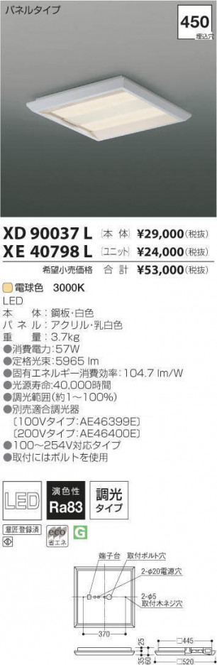 �������߾��� KOIZUMI LED �١����饤�� XD90037L �ᥤ��̿�