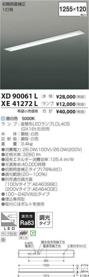 �������߾��� KOIZUMI LED �١����饤�� XD90061L �ᥤ��̿�